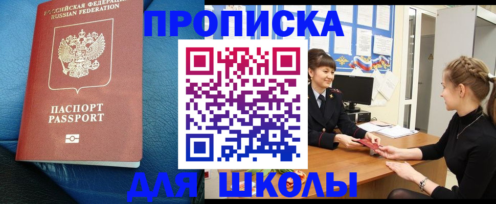 прописка паспорт в Феодосии