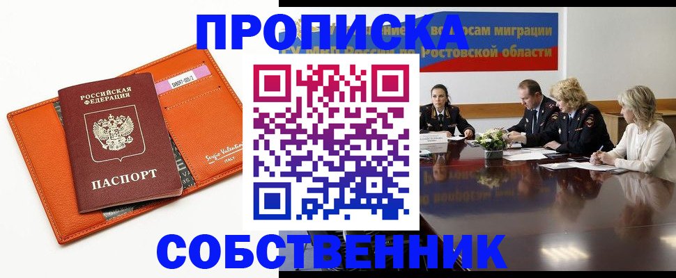 временная регистрация гарантия в Феодосии